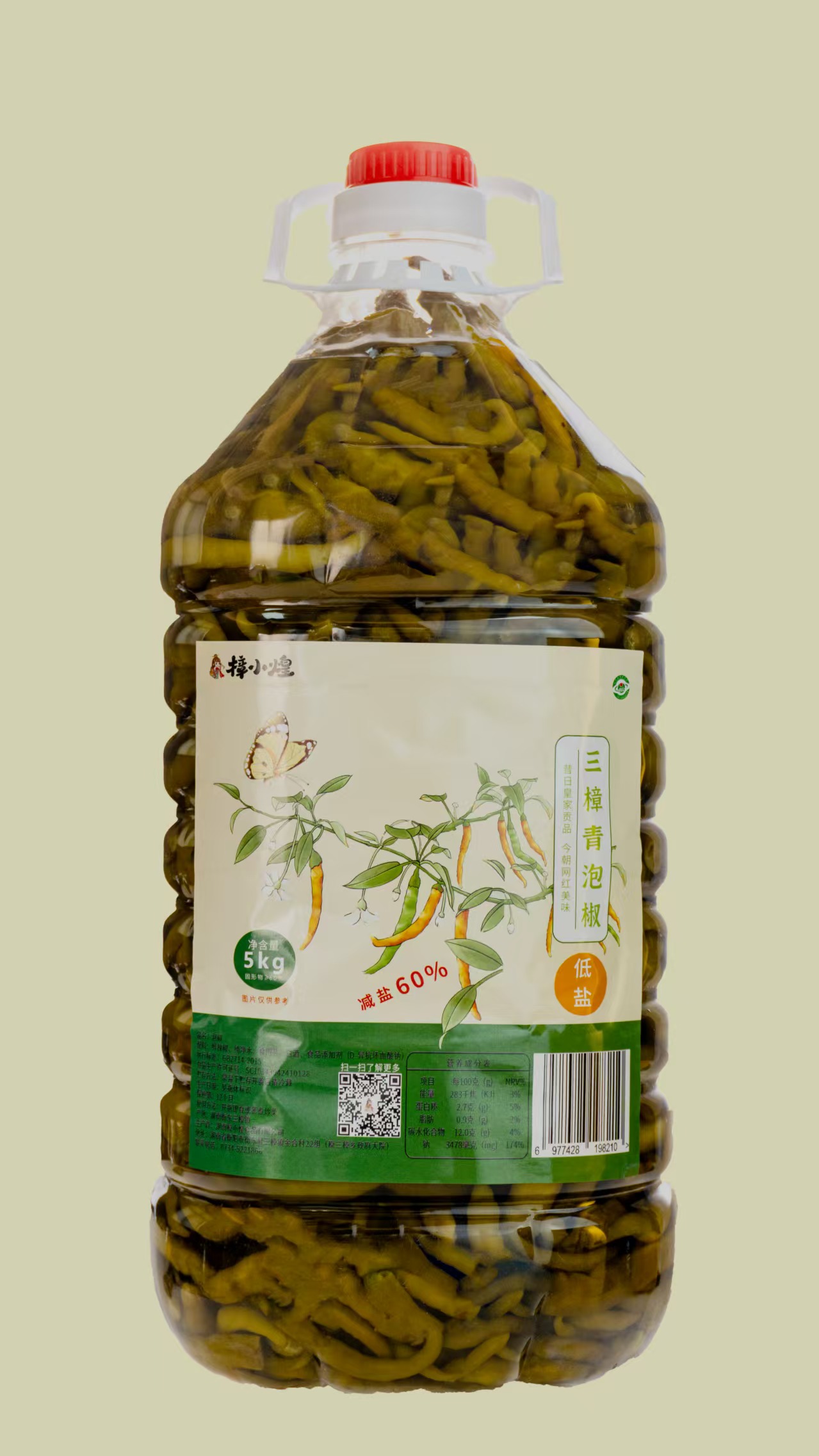 三樟黄贡椒青泡椒