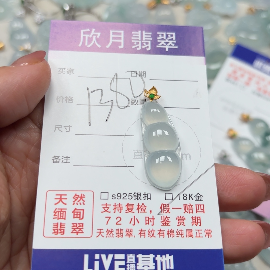 翡翠未镶嵌颈饰天然