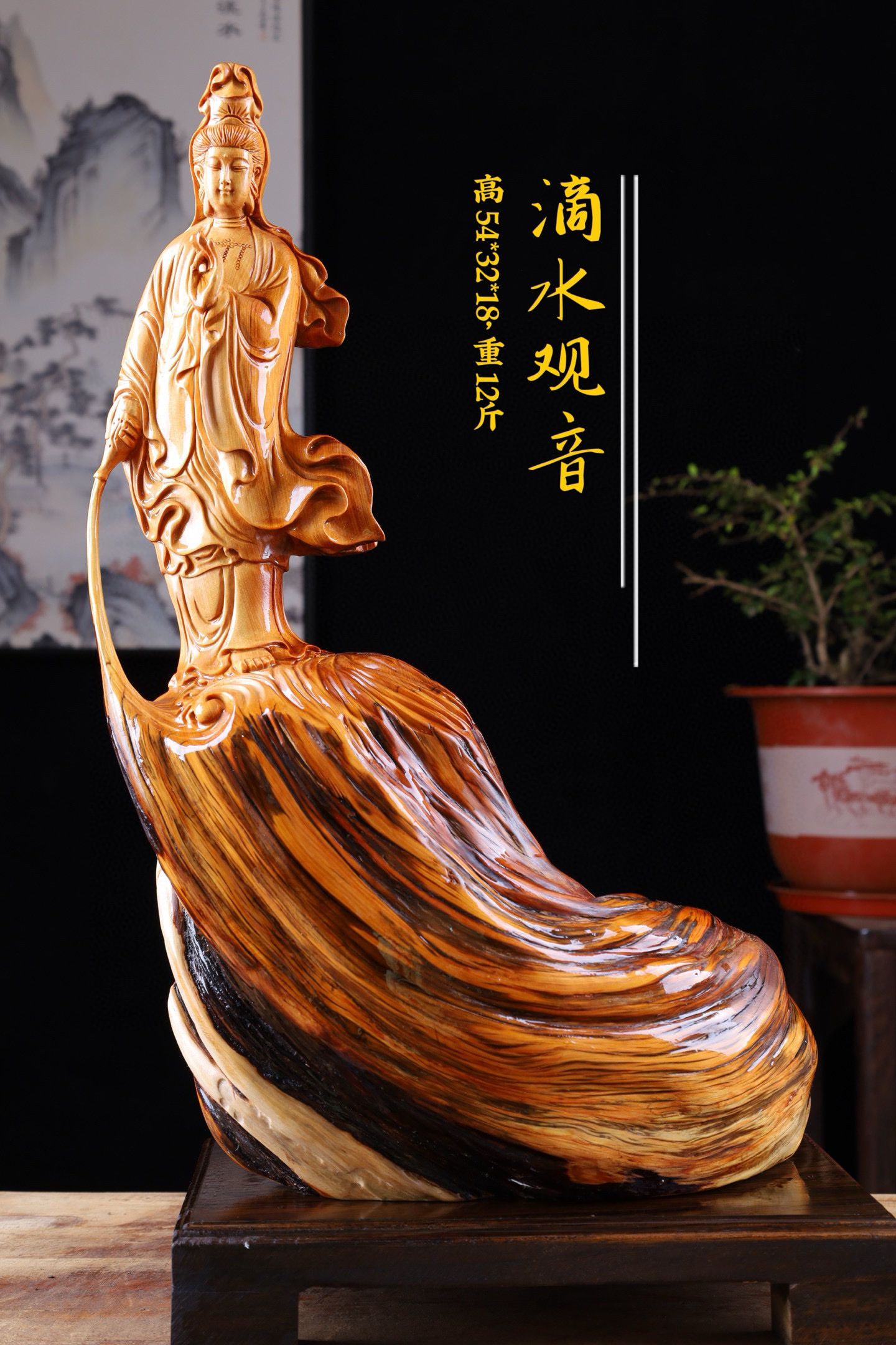 精品太行崖柏观音根雕摆件工艺品木雕