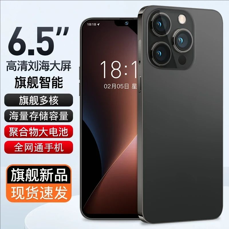 【官方正品】高端256G大内存全网通智能IVMI品牌智能手机