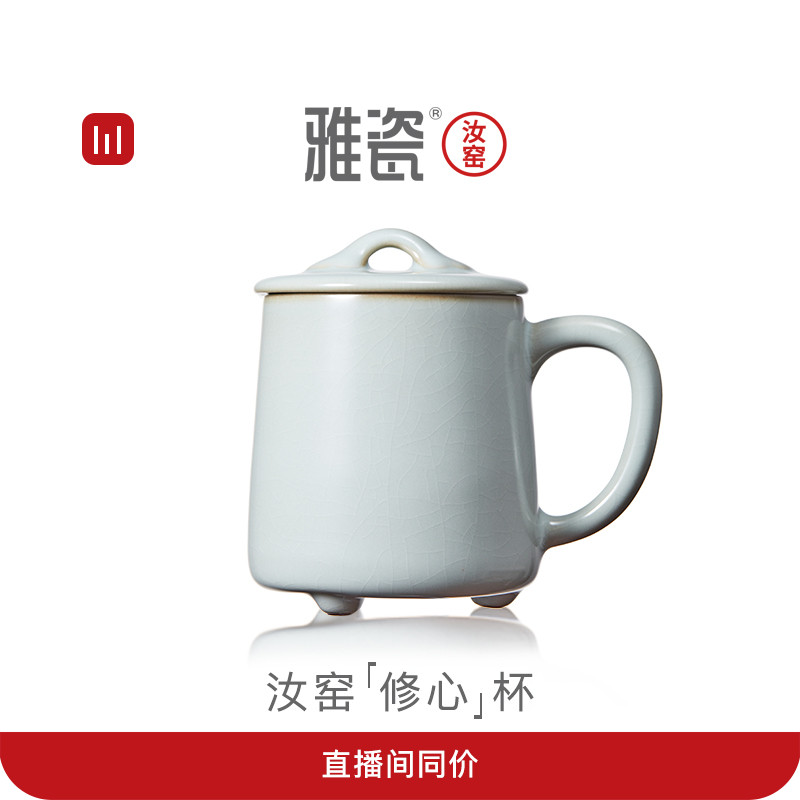 汝窑【修心杯】陶瓷马克杯喝水杯汝瓷家用杯子茶杯汝窑办公杯