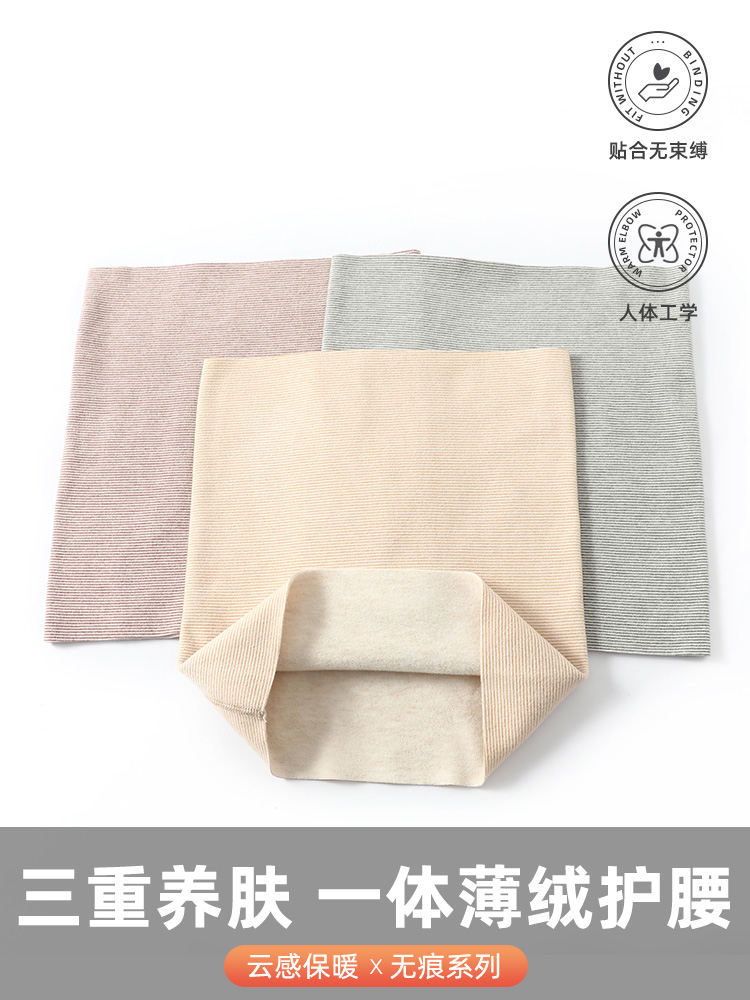 羊毛蚕丝无痕带四季保暖护腰腰带保暖护肚子防寒护胃男女腰腹部