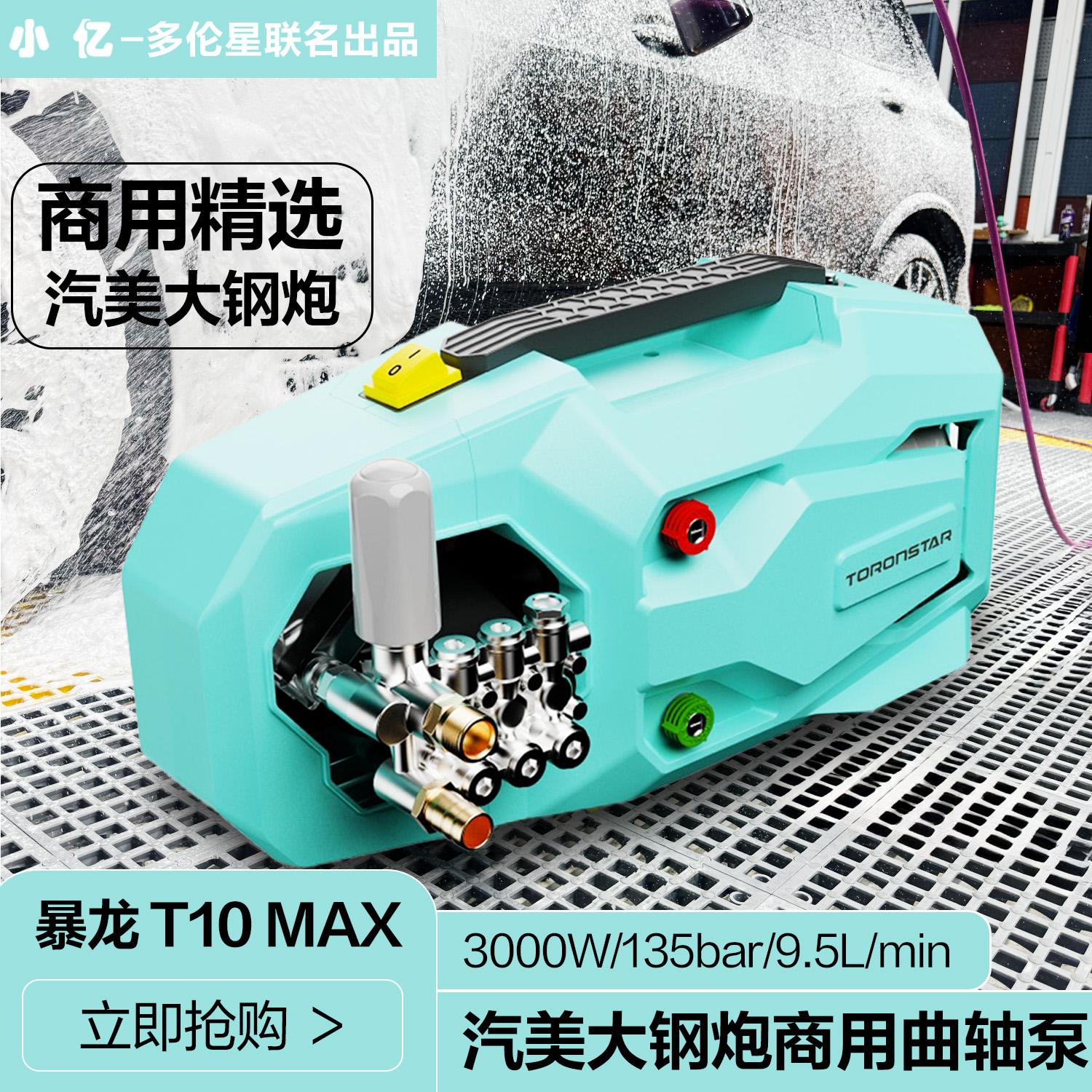 小亿（全系列）暴龙商用洗车店洗车机高压水枪大功率级水泵清洗