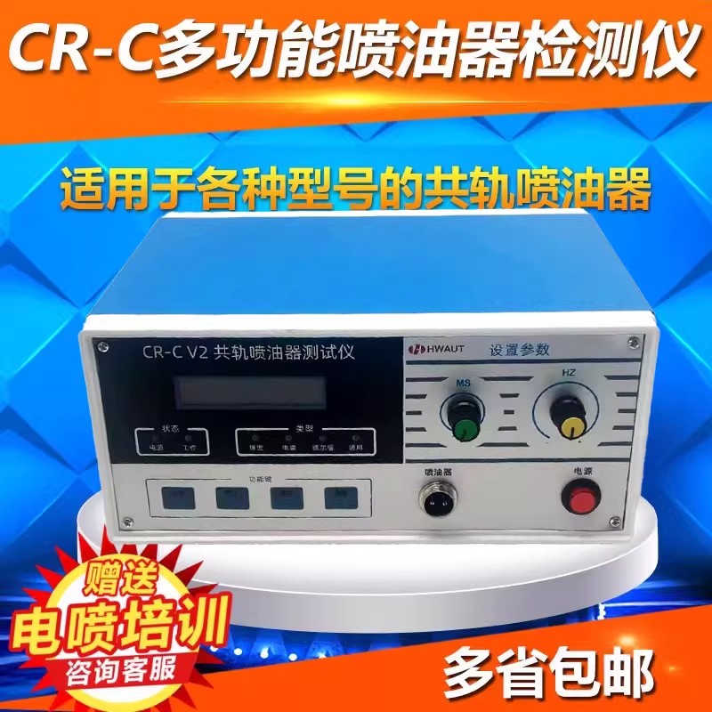 高压共轨喷油器检测仪 共轨油嘴CR-C驱动盒子检测仪脉冲仪小盒子