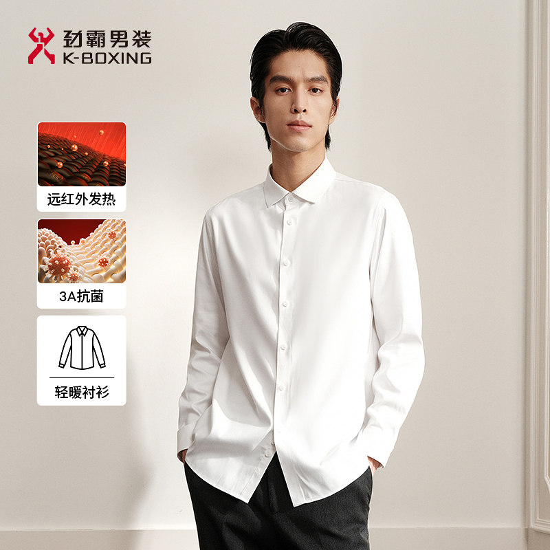 【3A抗菌】劲霸男装秋冬远红外发热长袖衬衫│NAXN3631