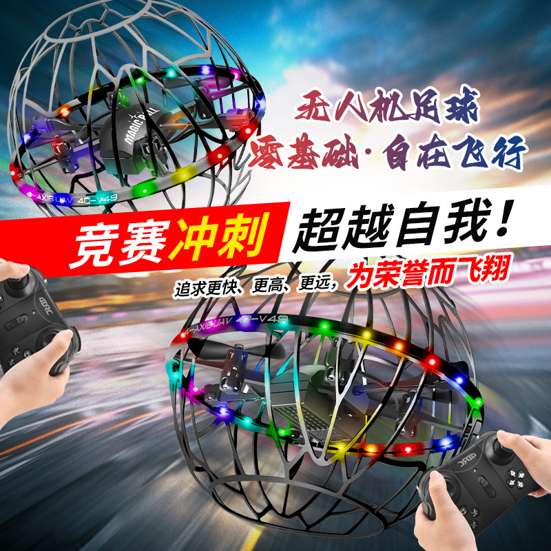 4DRCV49四轴飞行器小学生足球机竞赛专用儿童0-3岁跳舞玩具无人机