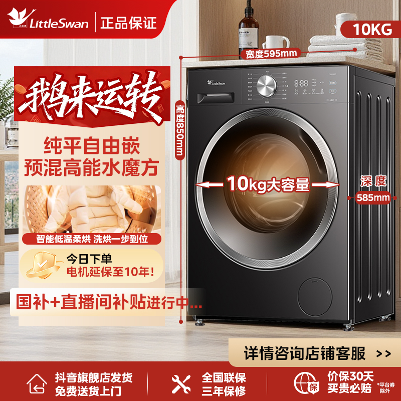 ��ֱ��������С���ˮħ��ϴ�»�10KGȫ�Զ����ù�Ͳϴ��TD10V628T