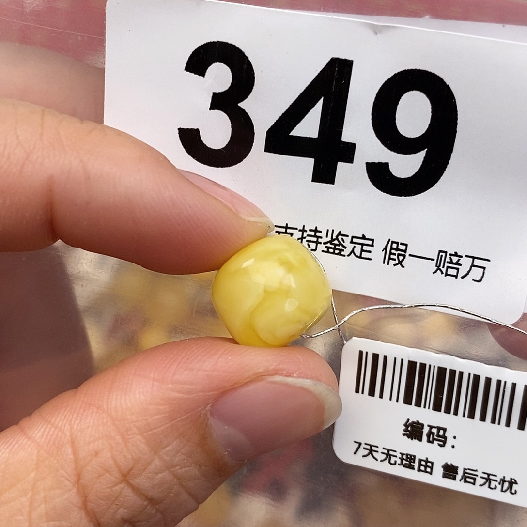 蜜蜡未镶嵌珠宝奇石12.5