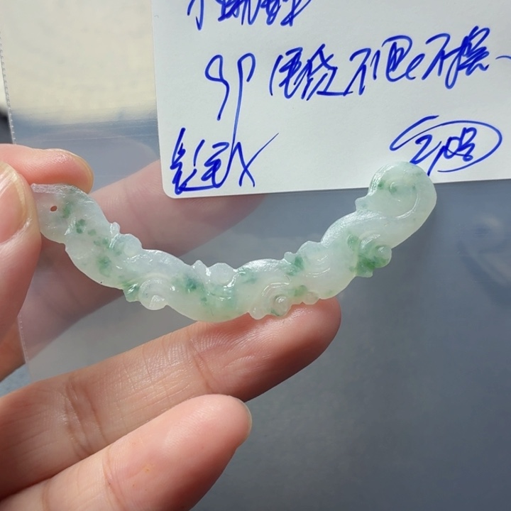 小***理定制翡翠未镶嵌毛货待编款式不退不换