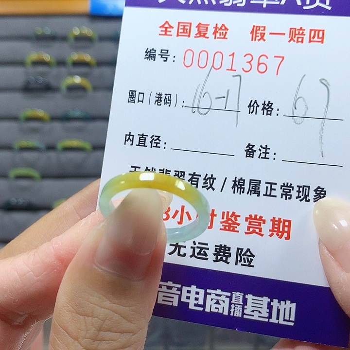 翡翠未镶嵌戒圈1367