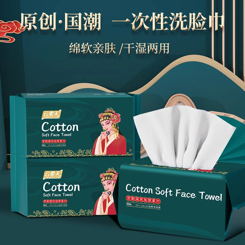 云柔天全纯棉柔巾一次性洗脸巾加大加厚抽取式婴儿擦脸巾干湿两用
