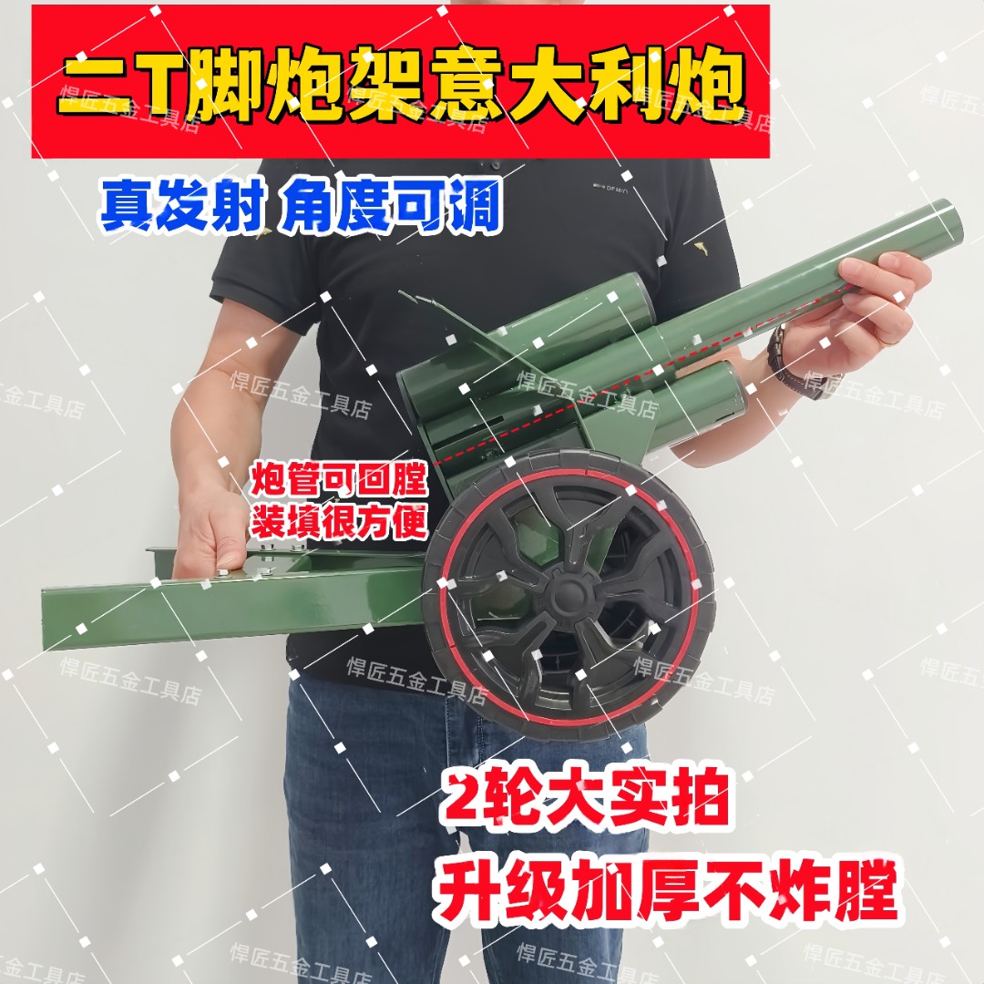 二踢脚发射架大炮工艺品摆件模型意大利炮模型迫机炮模型可回膛
