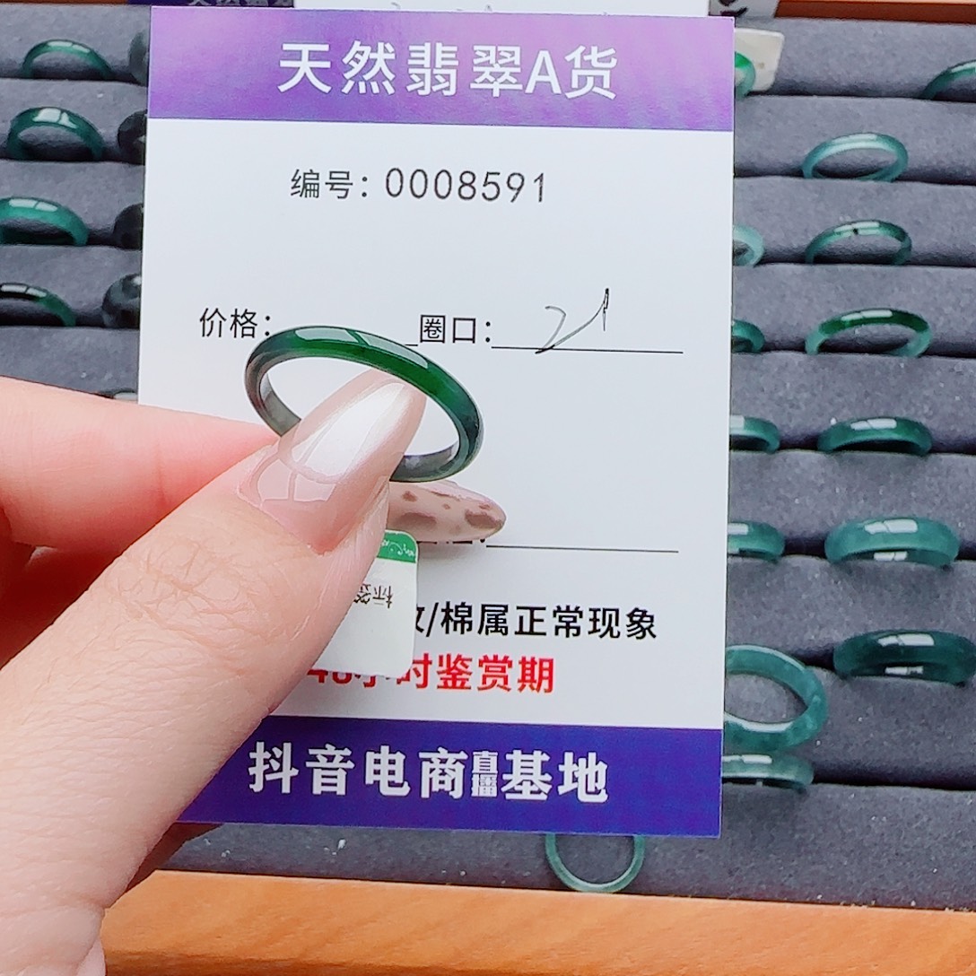 薰***0翡翠未镶嵌戒指翡翠