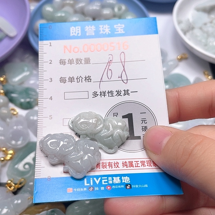 翡翠未镶嵌颈饰翡翠吊坠0516