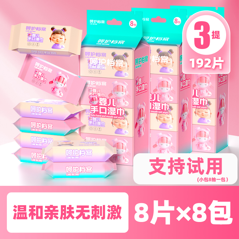 【3提共24包】可爱迷你手口湿巾亲肤学生可用随身便携式独立包装