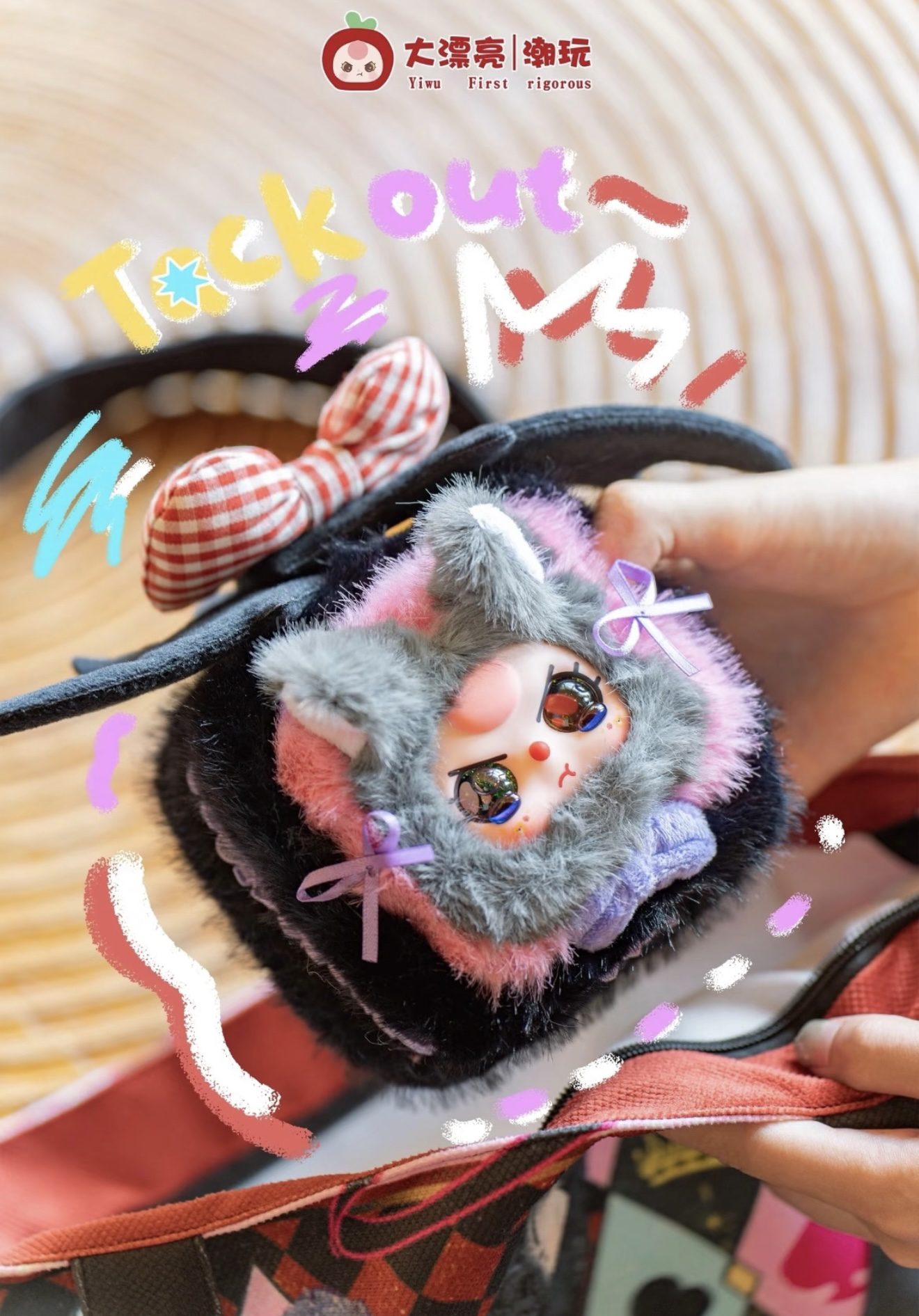 【拆盒】正品娃三岁毛绒首饰盒盲盒