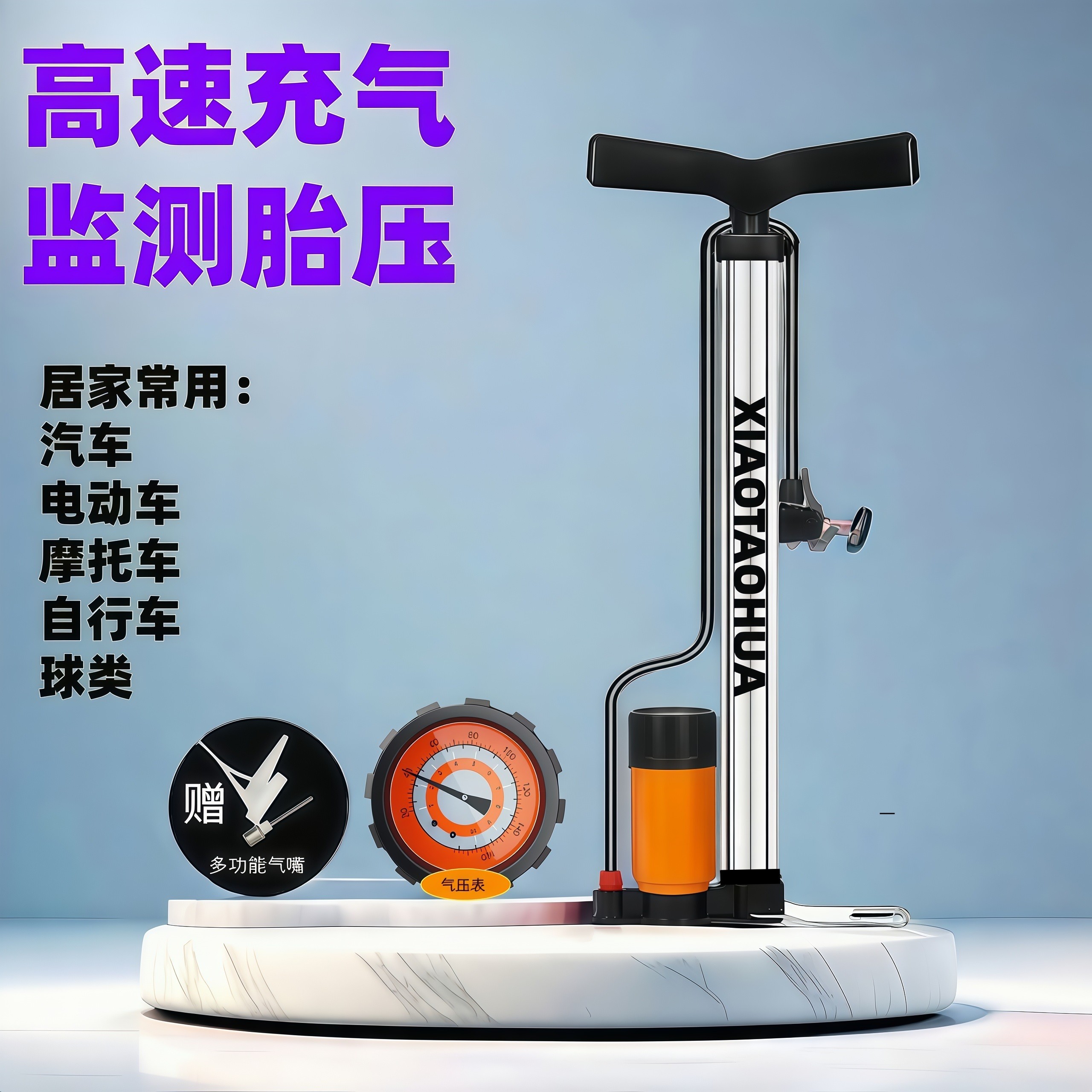 不锈钢高压打气筒带气压表汽车电动车充气泵万能通用打气筒自行车