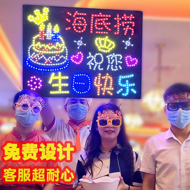 开店必备餐饮火锅KTV气氛生日快乐LED灯牌定制发光字生日宴布置