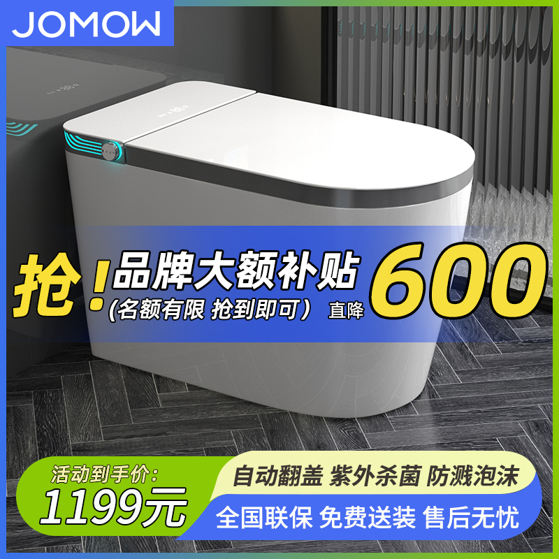 【门店同款】A8全功能顶配家用智能马桶内置水箱无水压限制泡沫盾