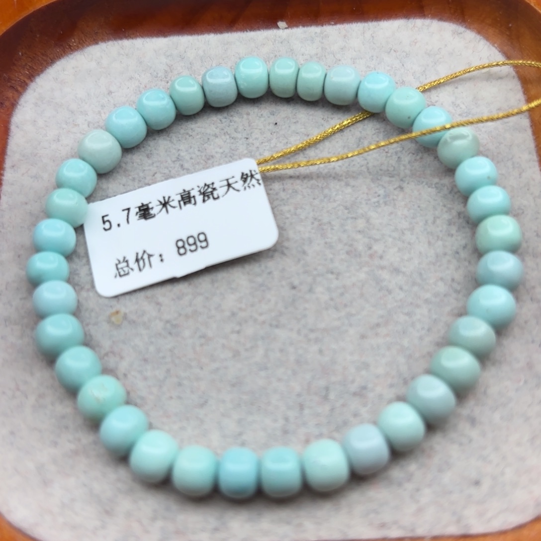 绿松石未镶嵌手链