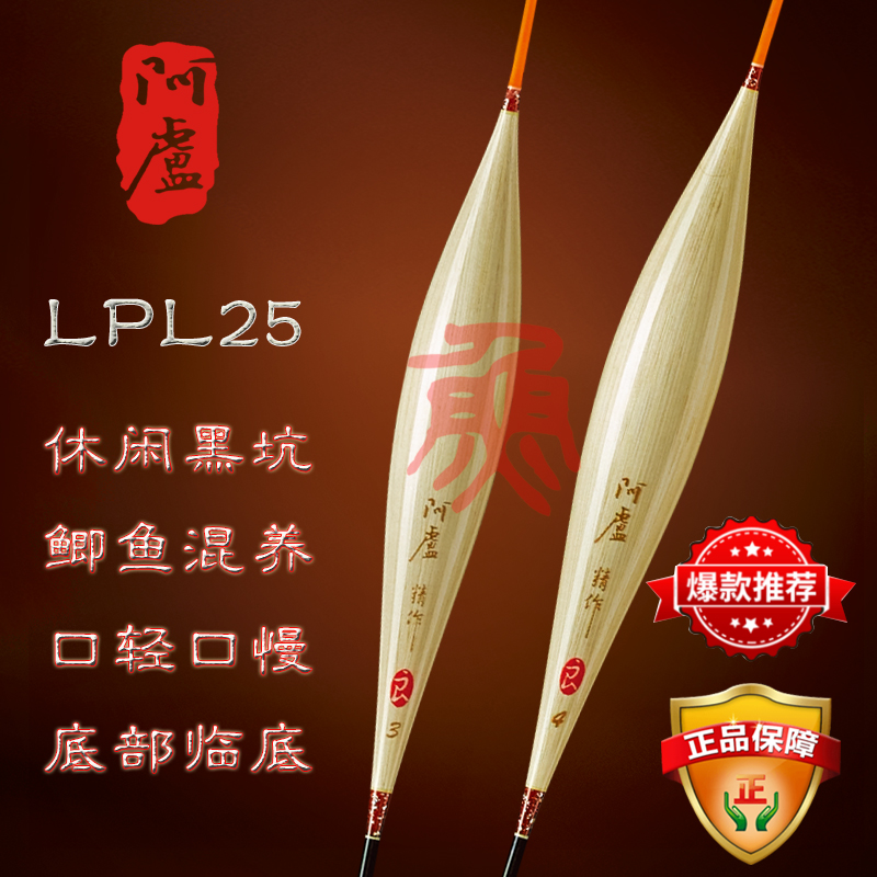 阿卢浮漂LPL25枣核行程临底接口底钓顿感强烈轻弱口鲫鱼漂高灵敏