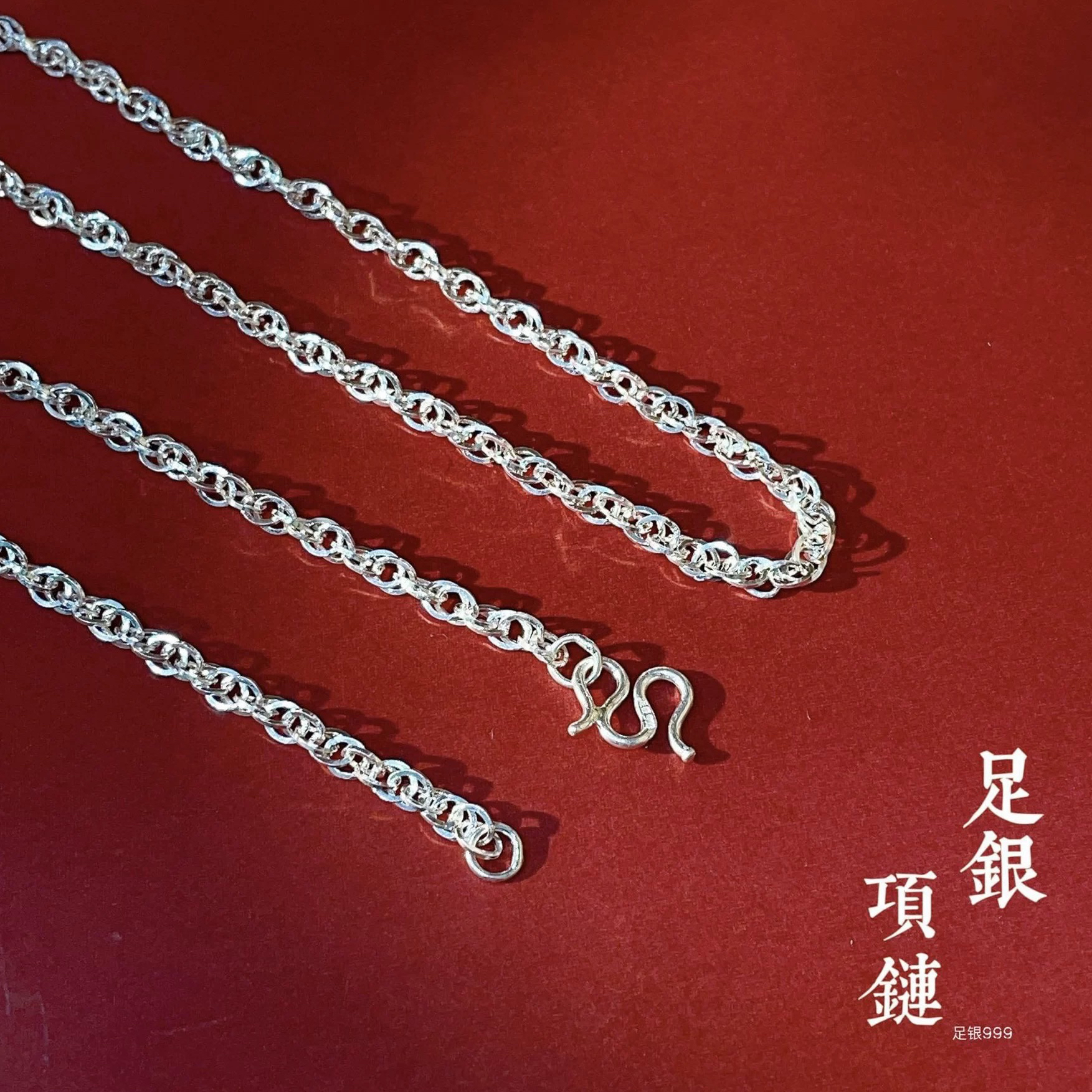 链子足银 足银999加粗麻绳麻花链单链A173