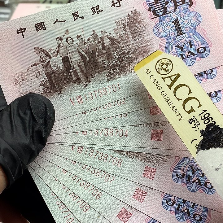 红二凸标十 绝品不挑号无4