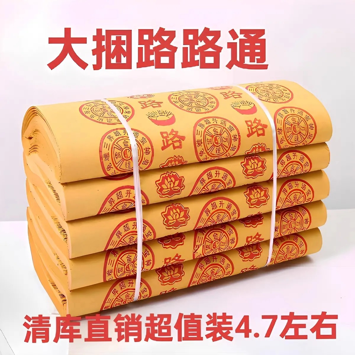 厂家直销老式大捆加厚印刷精品毛边纸草纸