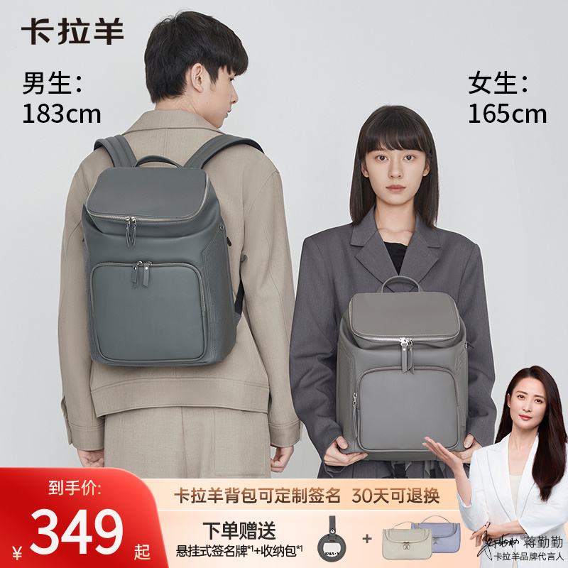 【麒麟防盗包】卡拉羊多功能轻便防盗电脑双肩出境游背包CX5525/L