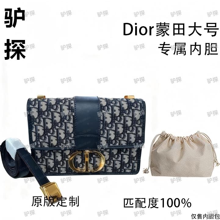 V61适用蒙田大号 25cm内胆包内衬包收纳整理包撑型