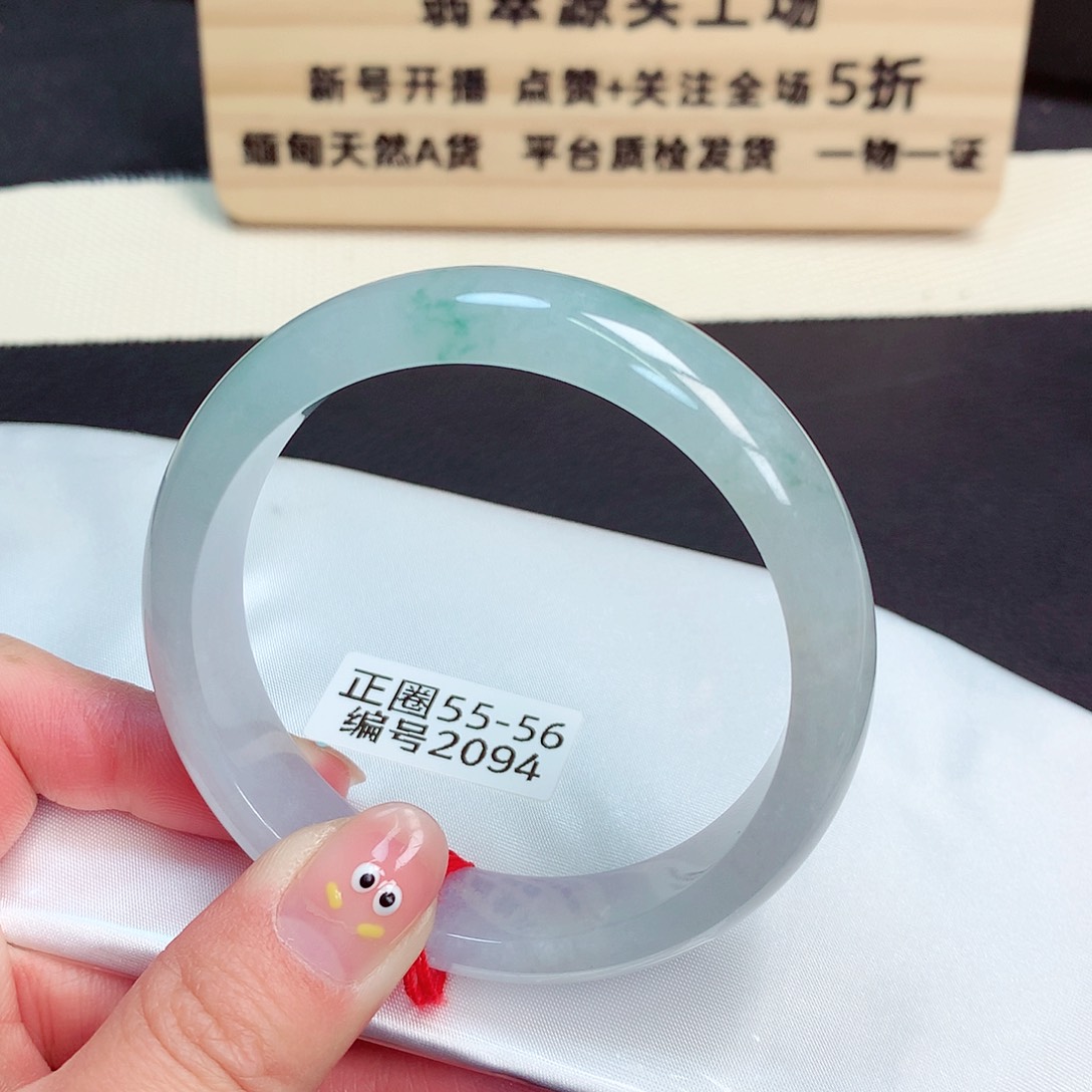 翡翠手镯未镶嵌2094号