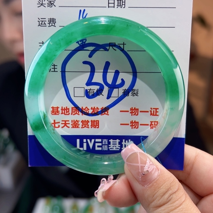 石英质玉手镯未镶嵌念****饰52圈