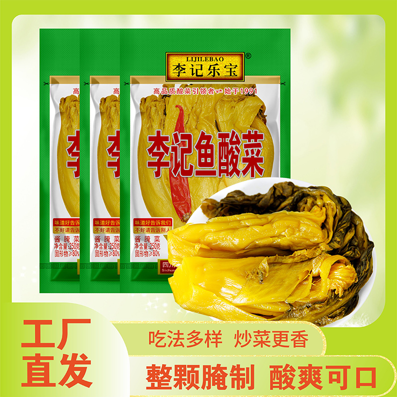 李记鱼酸菜250gx1袋