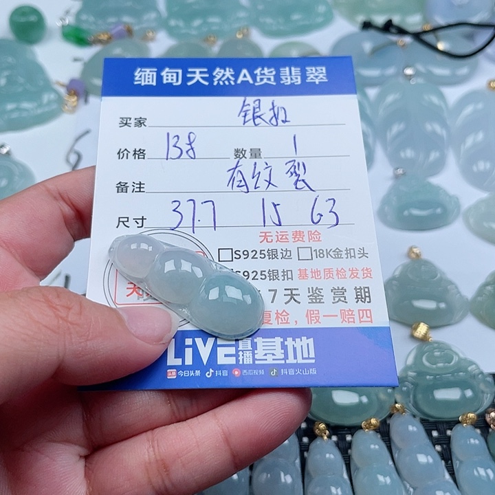 翡翠颈饰未镶嵌天然翡翠吊坠