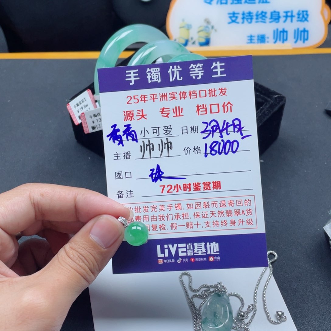 翡翠手镯未镶嵌香*