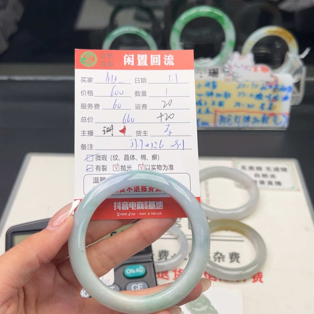 未镶嵌手镯翡翠l***?