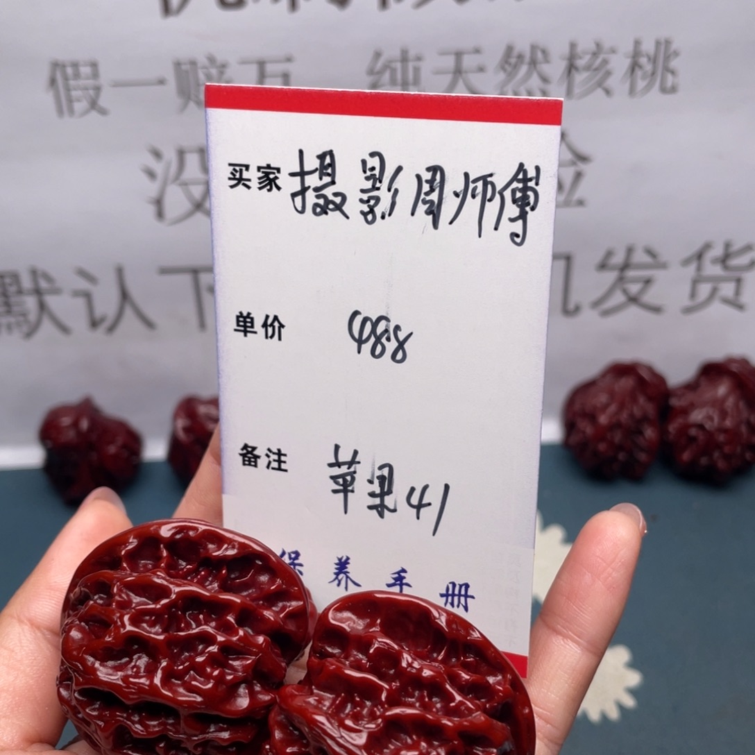 文玩核桃吊坠摄***傅苹果 