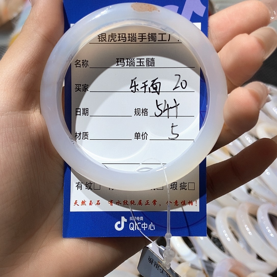 乐***面手镯玛瑙/玉髓未镶嵌