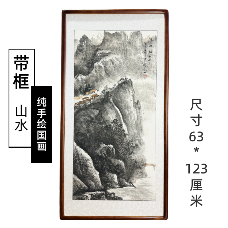 【手绘国画】带框新中式大写意水墨山水画竖幅玄关画办公室挂画