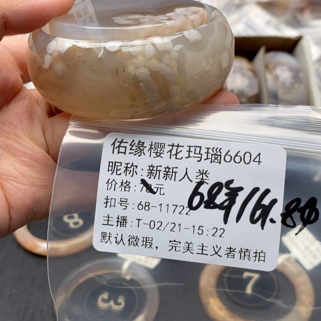 玛瑙/玉髓手镯合金新**类