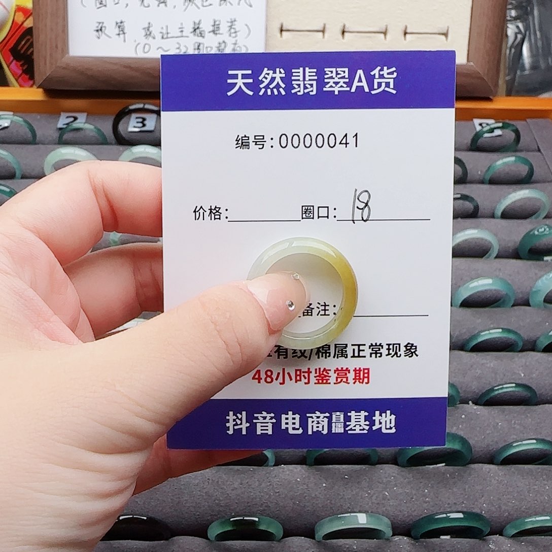 未镶嵌戒指翡翠塑****?天然翡翠戒指A货