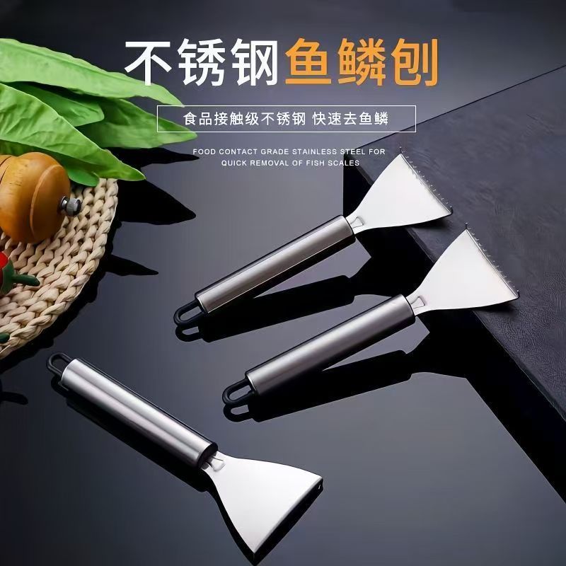 家用不锈钢鱼鳞刨工具厨房款刮鱼鳞器手动打鱼刀厨房去鱼鳞小工具