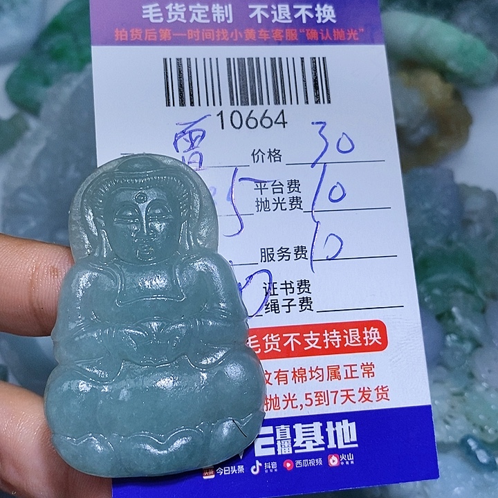 曾***上定制翡翠未镶嵌天光墟翡翠市场现金代购