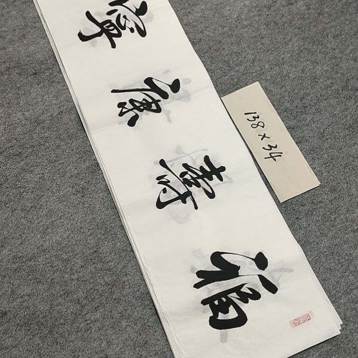 李士军老师书法作品