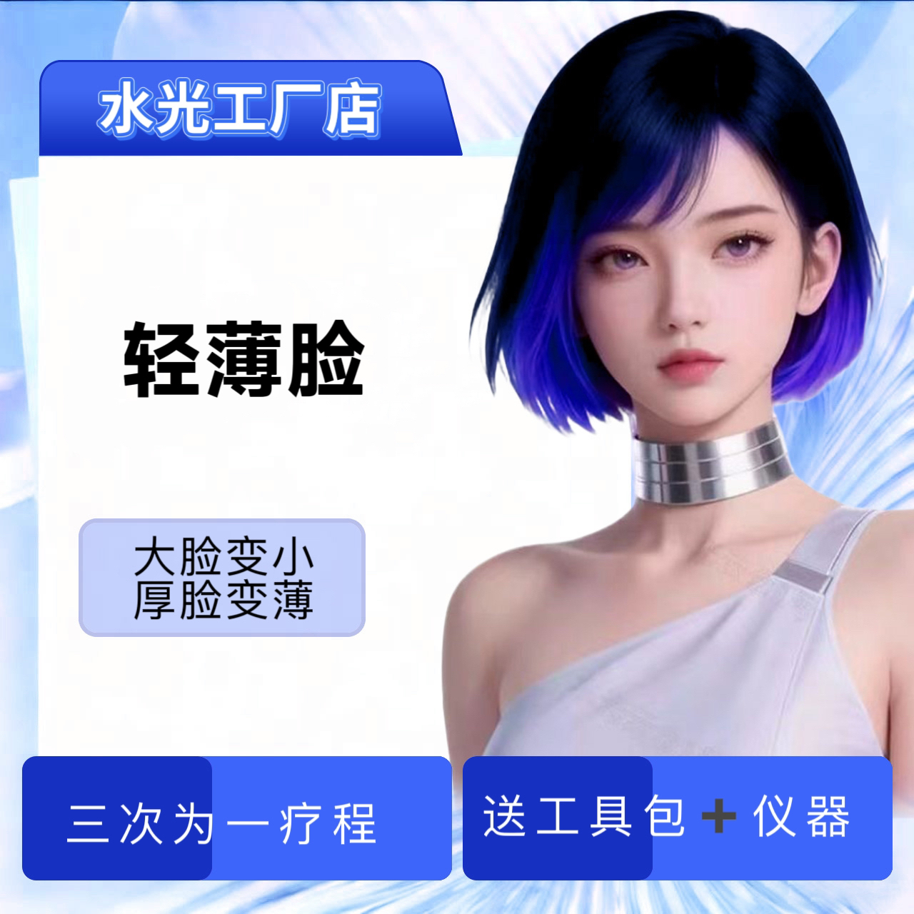 【轻薄脸】菲 发泡馒化V脸水光精华绿溶红溶提升紧致素增加弹性