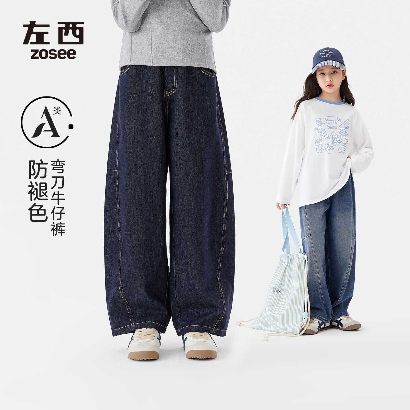 【2025冬款加绒】左西女童防褪色弯刀牛仔裤明线撞色结构线香蕉裤