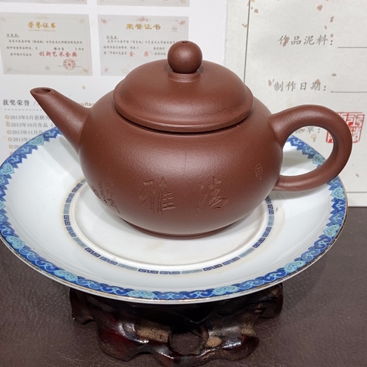 紫砂茶壶底槽清微瑕容量220