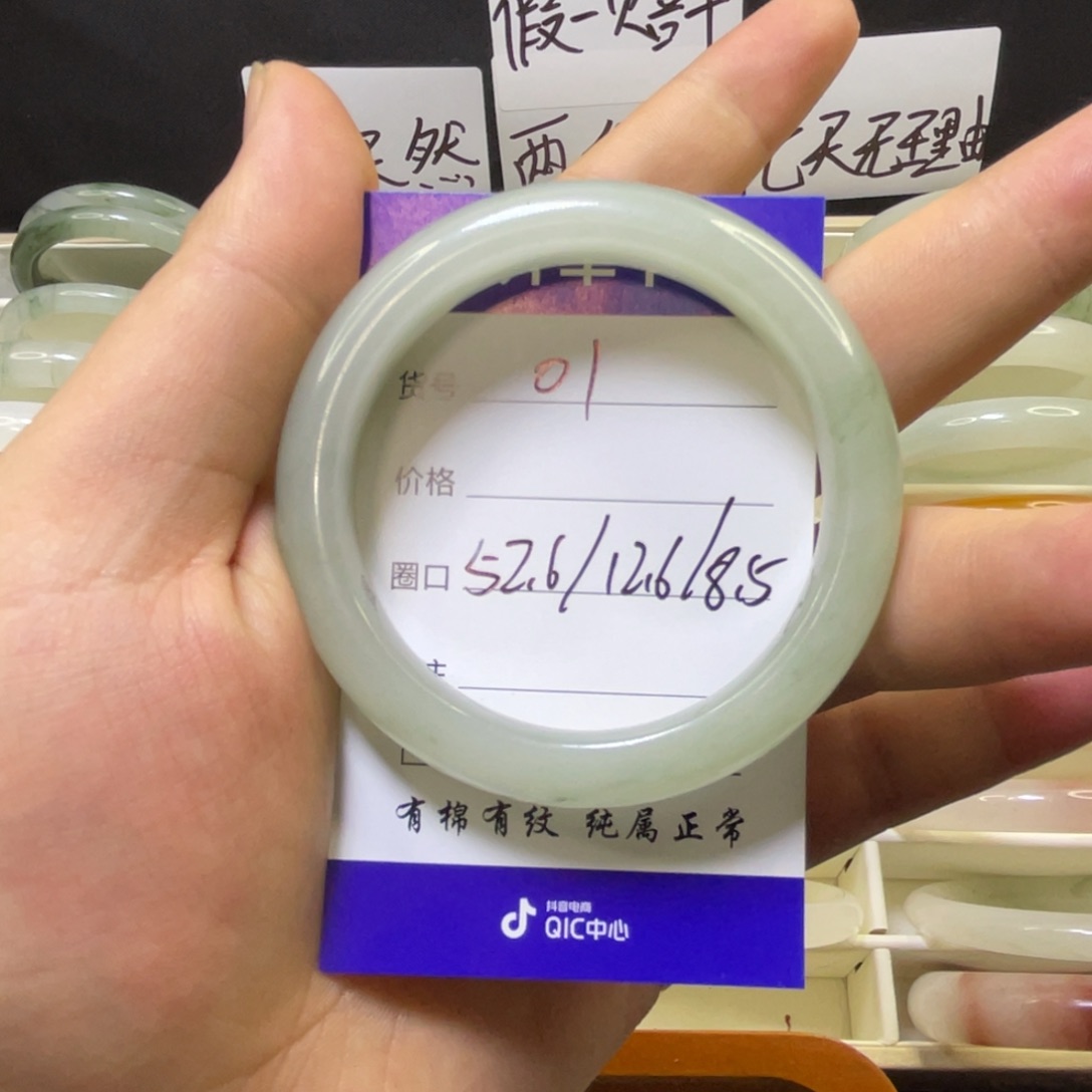 查罗石未镶嵌手镯（开口镯）