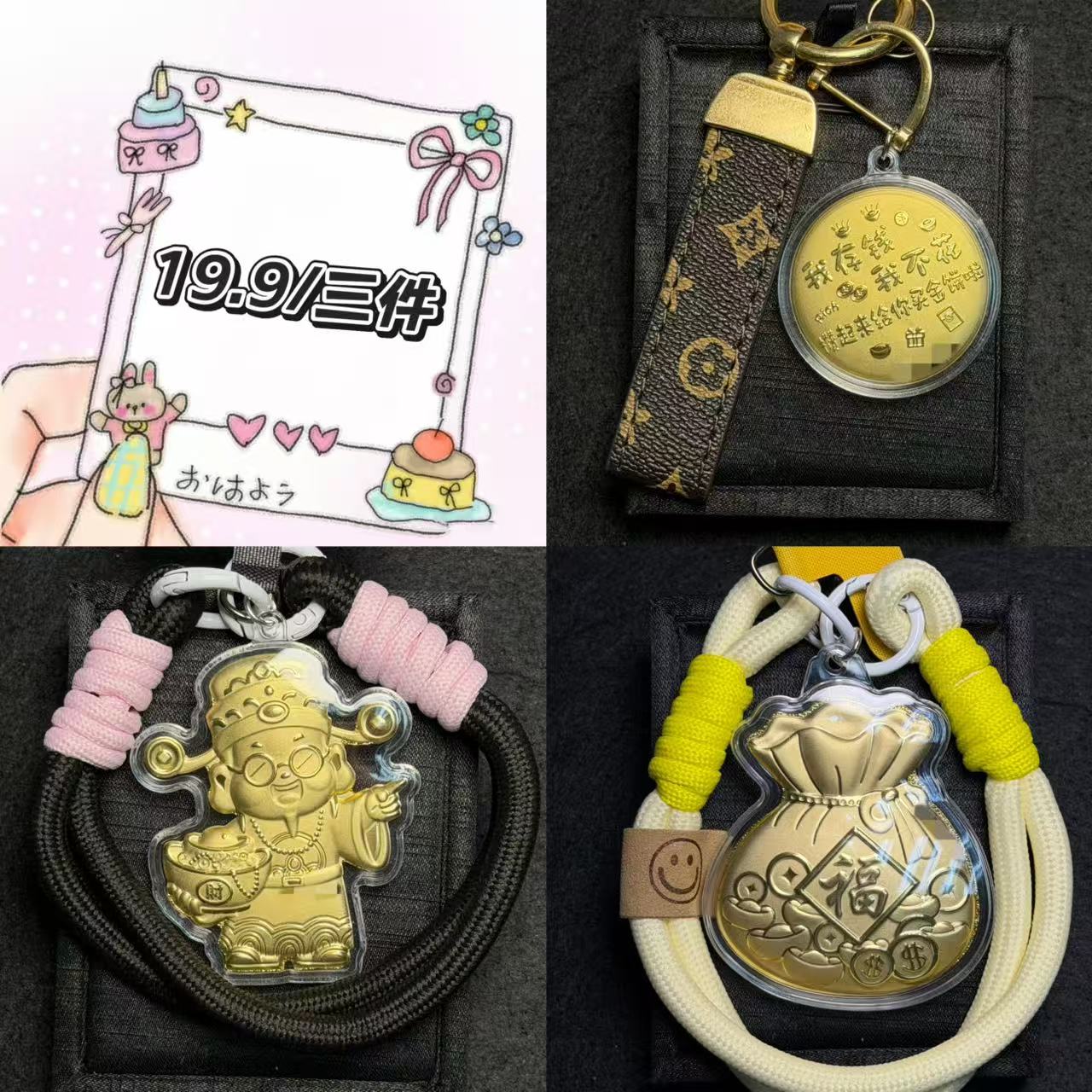含金工艺品0.06克三件套（存钱饼-老花+财神指-黑粉+福袋-黄绳）
