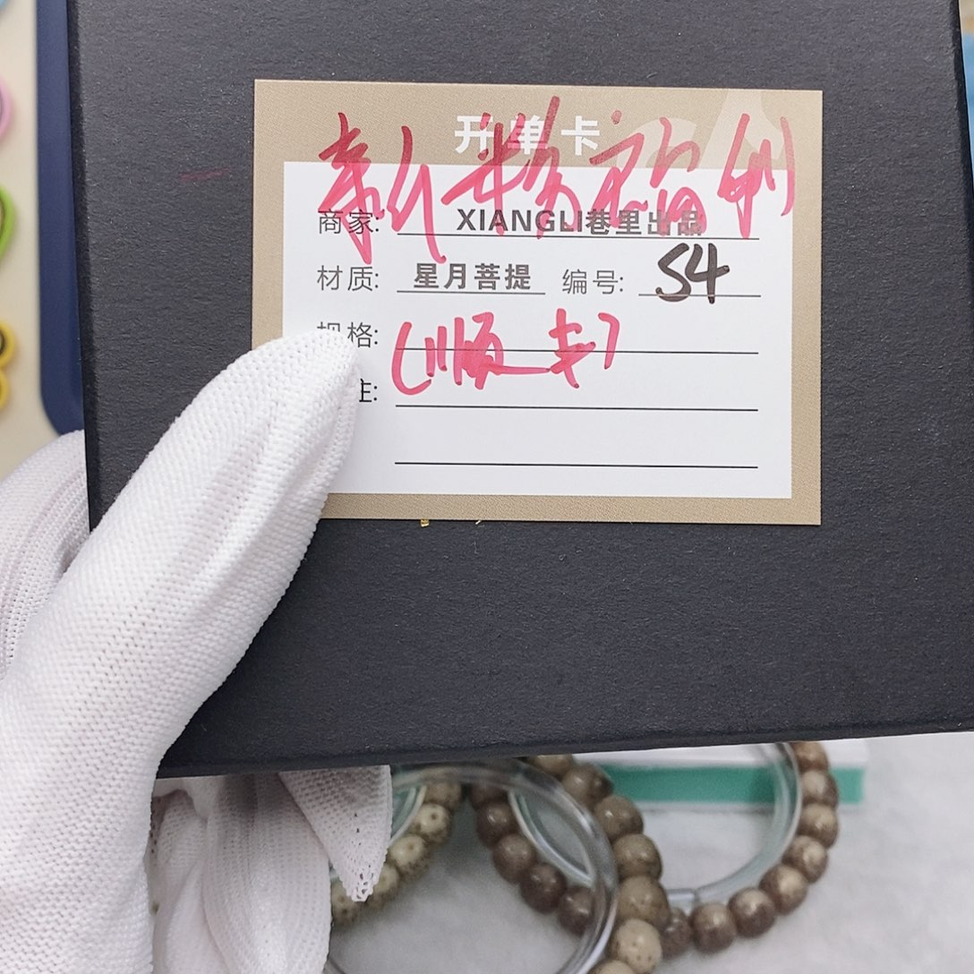 吊坠星月菩提11112222S4